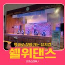 브니엘컴퍼니