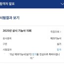 07-1 제과기능사 자격과정 | [취미] 비전공자의 제과기능사 필기/실기 한번에 합격한 후기 (초코롤케이크)👩🏻‍🍳