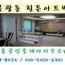 힐튼공인중개사사무소 이미지