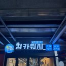 구미 킹카 디테일링 카워시 | 캐스퍼일렉트릭 버터크림 옐로우 펄 디테일링세차, 스팀세차 추천 킹카워시천호점