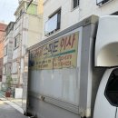 2인가구 서울 20평 포장이사비용 스피드이사 돈내산 후기