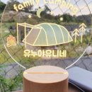 연종캠핑장 이미지