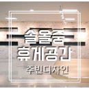 (학교)솔올중 이미지