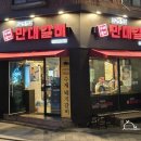 만대갈비2