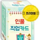 (주)도서출판 인물