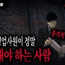 [돌비공포라디오] 벽돌 공장 이야기(삽화 약공포 주의) 이미지