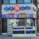 제주용담수산 네이버블로그