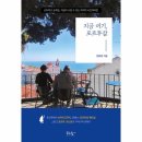 지금여기 이미지