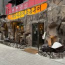 관곡로2-1 | 용인 기흥구청 맛집 용인 가족외식하기 좋은 해남묵은지소금구이 후기