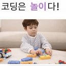 어린이 언플러그드 블록 코딩 이미지