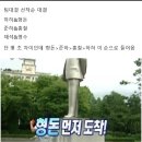 무한도전 노근본 전화 연결 ㄹㅈㄷ 이미지