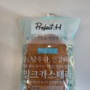 GS25 내포모아엘가점 | 편의점 카스테라가 당류 45%↓? GS25 신상 &#39;밀크카스테라&#39; 솔직 후기