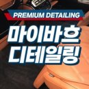 브릭스디테일링센터 이미지