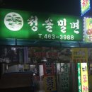 청솔주유소 이미지