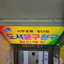 개롱서점 이미지