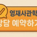 영재사관학원 - 성북구 종암로 120 | '현 고1' 2028학년도 대입 '수학,과학'당락 좌우할 듯. 광주금호고 동신고 경신여고 기말변형 출제문제...