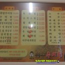 옛살나비추어탕 이미지