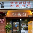 매탄생삼겹살 이미지