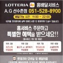 롯데리아 A .G 선수촌점