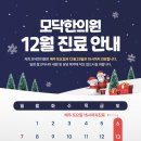 모닥한의원 이미지