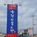 동해농축산물유통