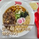 스타짐 계양구청점 | 계양구청 근처 새로 생긴 우동 맛집, 준스이 계양구청점 방문 후기 / 우동,규동,치킨동 맛집