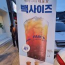 빽다방 고령점 이미지