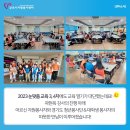 눈맞춤교육