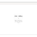데일리하루 이미지
