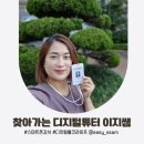 출강후기 | 찾아가는 디지털튜터 이지쌤 < 7주차챗GPT 아숙업(Askup)> 마지막 강의 다녀왔어요~