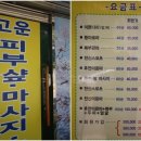 고운피부샾