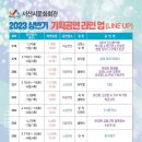 바리톤 김동규 서산의 꿈 | 서산시문화회관, 2023년 상반기 기획공연 라인업 공개!!