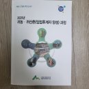 산림조합중앙회 임업인종합연수원 이미지