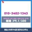 동일스카이공인중개사사무소 이미지