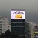 부산디지털고등학교 이미지
