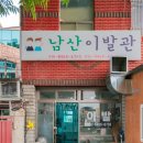 금산이발관