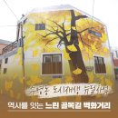 수영동 도시재생사업 이미지