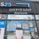 지에스25여주천송점