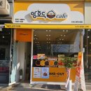 광산구-070 | [광주] 수완지구호두과자 앙호두 수완지구 간식맛집 인정