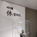 휴 갤러리 이미지