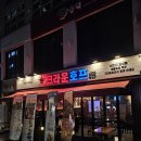 크라운호프 장산점 이미지