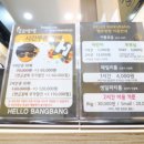 헬로방방(다산신도시점) 네이버블로그