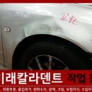 미래덴트칼라 이미지