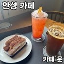 세븐일레븐 안성원곡중앙점 | 안성 카페 [카페 문] 솔직 후기