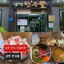 삼백한우뜰