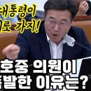 "이러니 대통령이 엉뚱한데로 가지" 김영호 향해 윤호중 의원이 대폭발한 이유는? 이미지