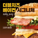 스마일치즈버거 이미지