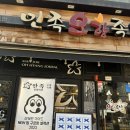 만족오향족발(홍대역점) | 서울 3대 족발 맛집, 만족오향족발 홍대역점
