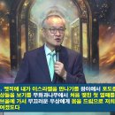 하나님의 사랑을 배반하는 북이스라엘(호9:10-17)(2024.7.4) 이미지