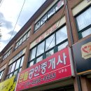 동산뷰티갤러리